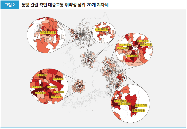 그림2 통행완결 측면 대중교통 취약성 상위 20개 지자체