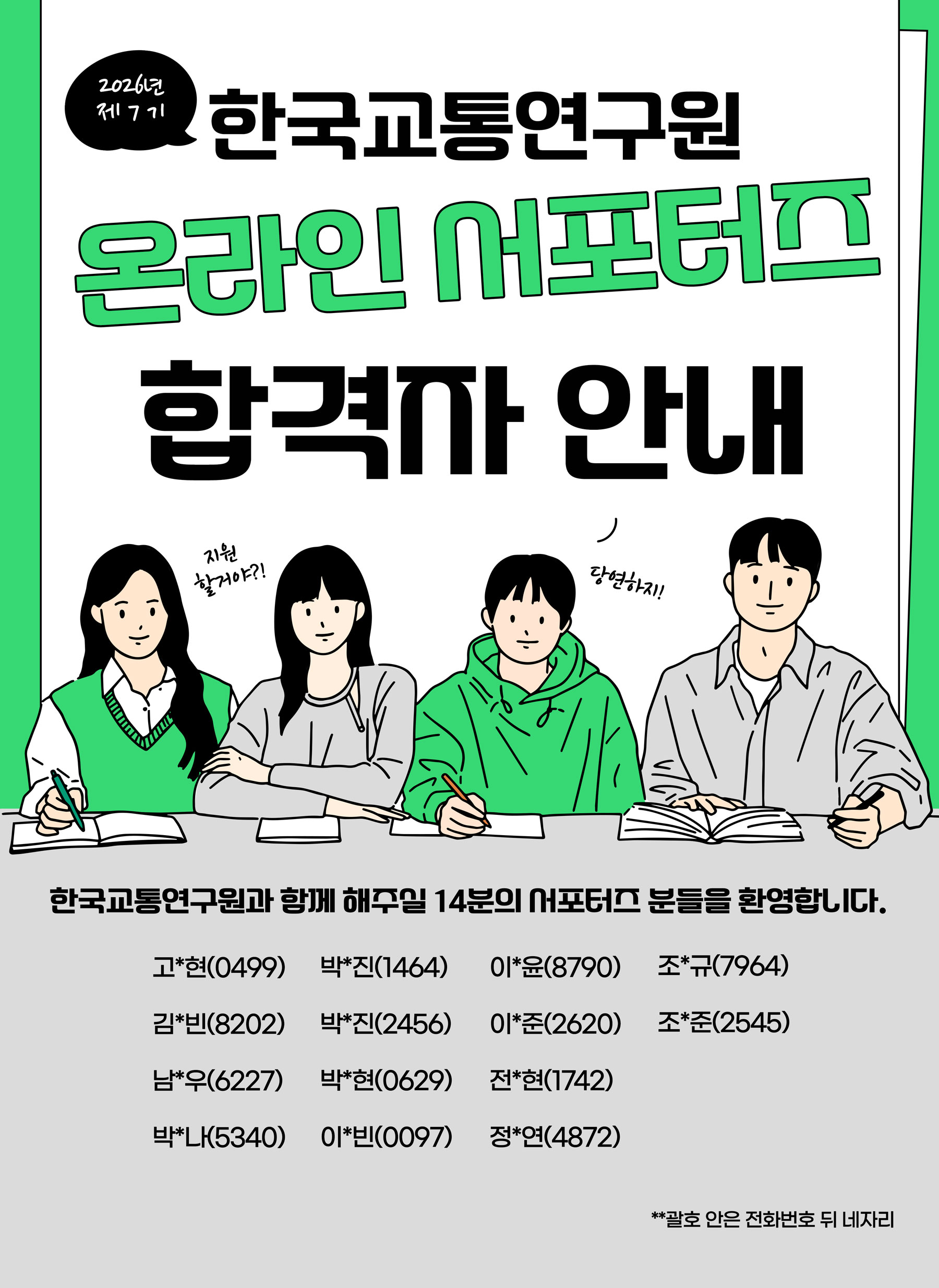 포스터