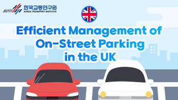한국교통연구원_카드뉴스(2)_썸네일_350x196.png