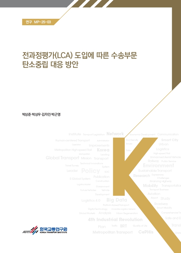 연구 MP-25-03.jpg
