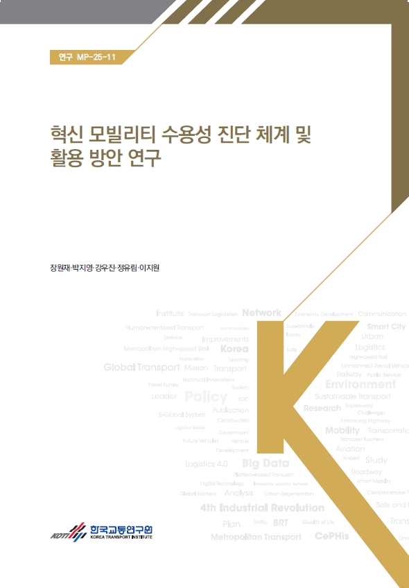 연구 MP-25-11.jpg