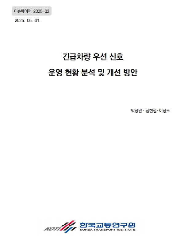 이슈페이퍼 2025-02.jpg