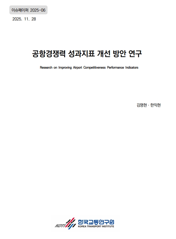 이슈페이퍼 2025-06.jpg