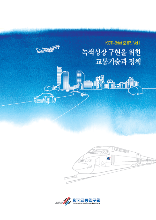 녹생성장 구현을 위한.PNG